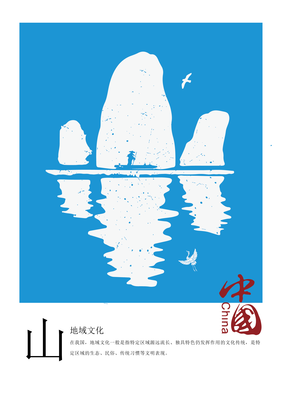 中國(guó)傳統(tǒng)文化簡(jiǎn)稱創(chuàng)意字體設(shè)計(jì) 文化創(chuàng)意的融合與創(chuàng)新